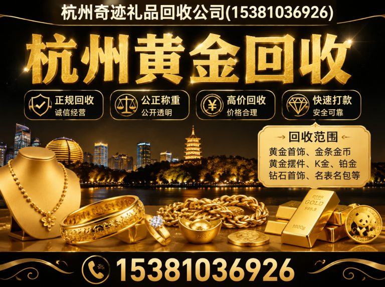 淳安县杭州冬虫夏草回收展示图